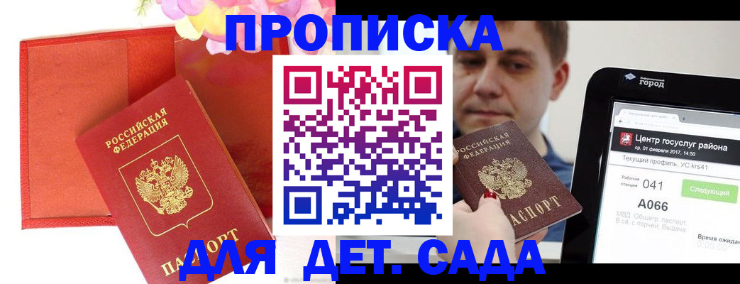 временная регистрация госуслуги в Кыштыме