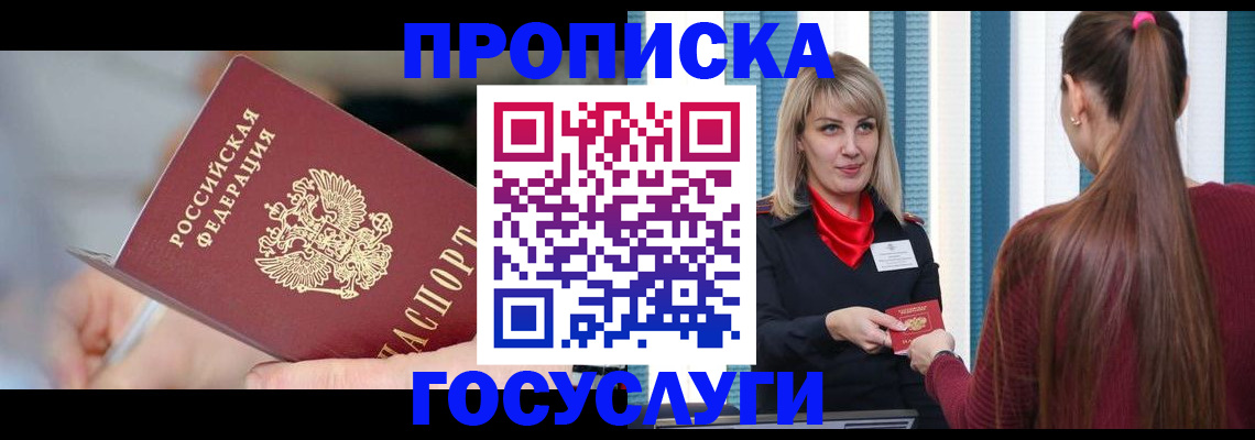 временная регистрация адрес в Кыштыме