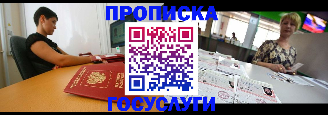 миграционный учет в Кыштыме
