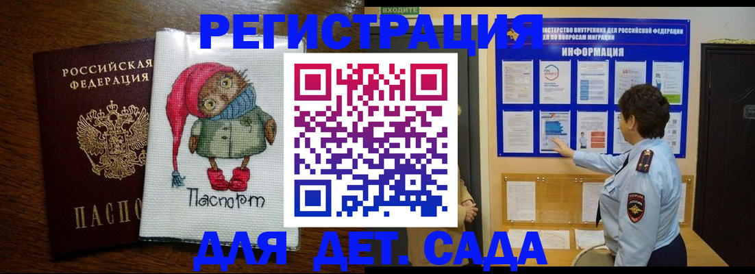 временная регистрация собственник в Кыштыме