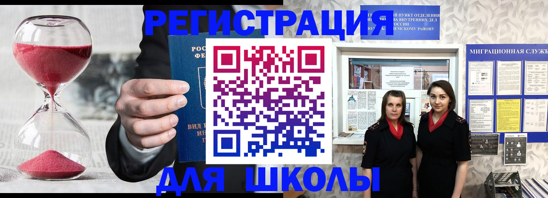 прописка для военкомата в Кыштыме